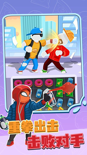 合并格斗最新版游戏截图4