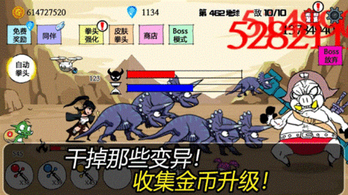 疯狂的拳头游戏截图1