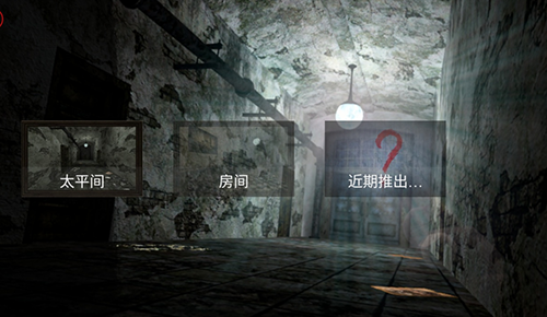 惊悚医院汉化版游戏截图1