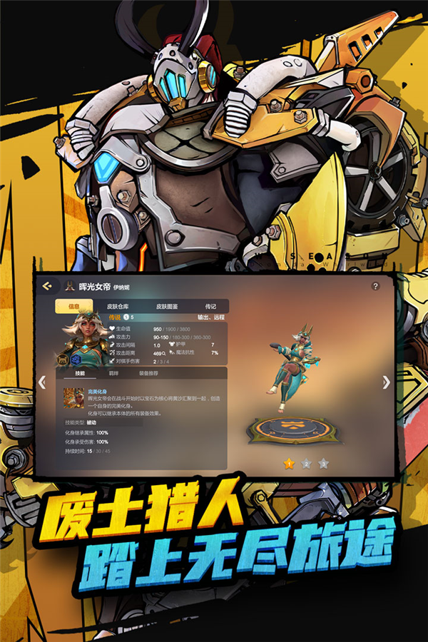 多多自走棋内购破解版游戏截图2