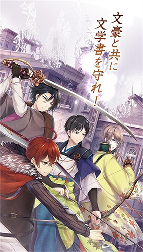 文豪与炼金术师汉化版游戏截图2