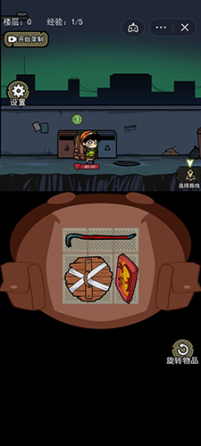 背包幸存者手机版游戏截图5