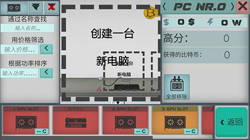 高级pc架构师最新版2023游戏截图2