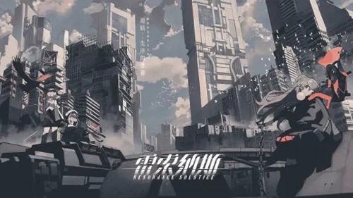 雷索纳斯游戏截图1