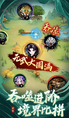 懒人修仙传破解版游戏截图2