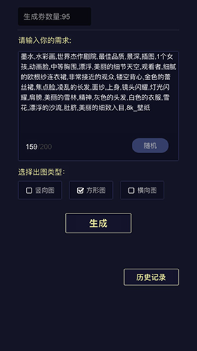 二次元老婆生成器最新版本2023游戏截图5