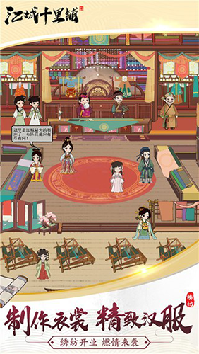江城十里铺官方版-游戏截图1
