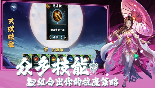 仙魔决最新破解版游戏截图2