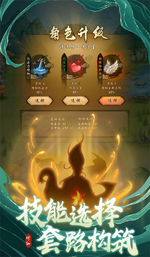 懒人修仙传最新版本游戏截图4