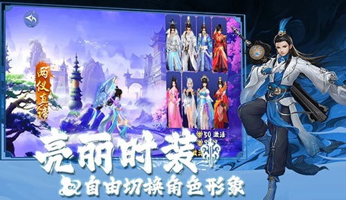 仙魔决最新破解版游戏截图3