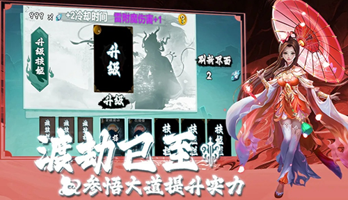 仙魔决最新版本游戏截图4