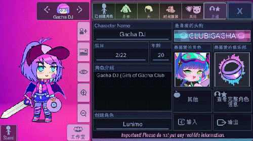 加查蝴蝶结gachaunique第二期版游戏截图5