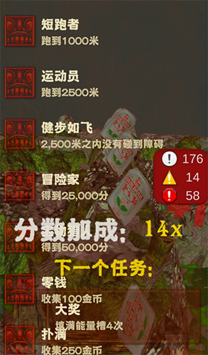 愣子逃亡无限金币版游戏截图5