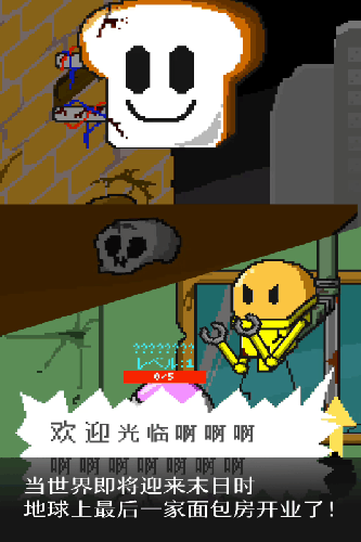 末日面包店无限能量版破解版游戏截图1