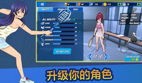 女子网球联盟最新版游戏截图5