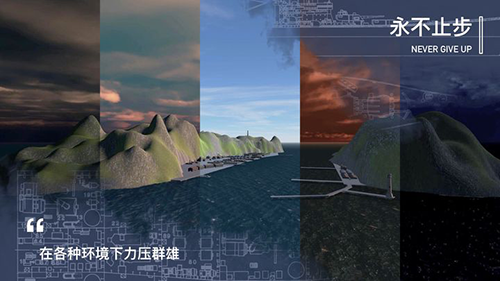 工艺战舰重聚官方版游戏截图5