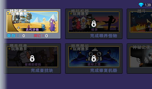 鹅鸭杀大招版中文版游戏截图2