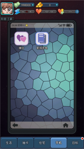 打工人日记-游戏截图3