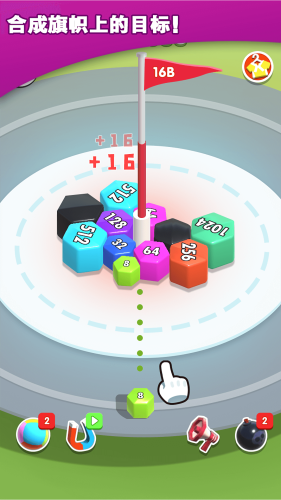 2048无尽合成游戏截图2