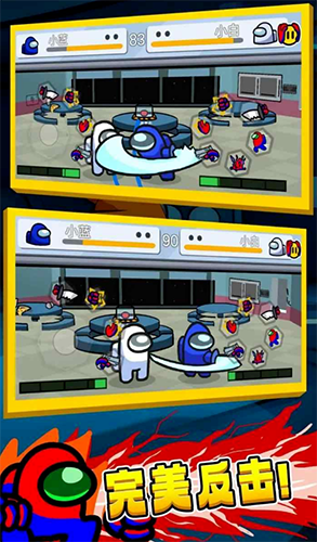 太空狼人格斗最新版游戏截图2