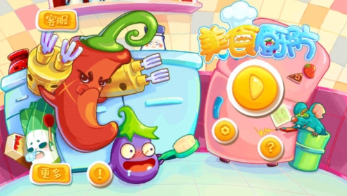 美食厨防破解版-游戏截图1