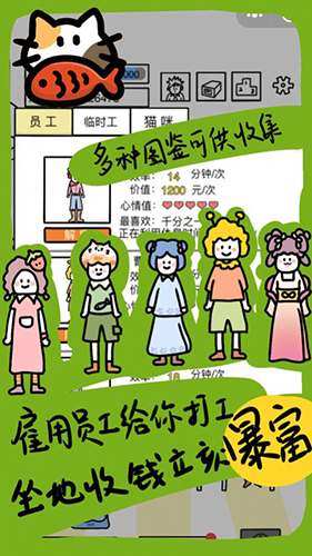 今天你当老板了吗游戏最新版本游戏截图2