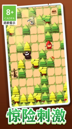 小红帽大战大灰狼-游戏截图2