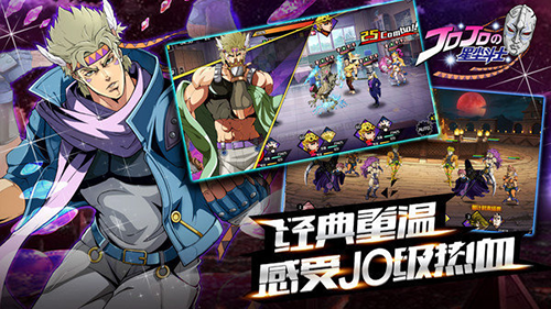 jojo星尘斗士中文版游戏截图2