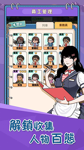 火车站模拟器手机版游戏截图1