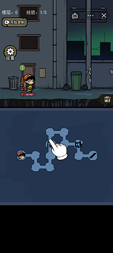 背包幸存者手机版游戏截图3