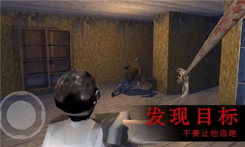恐怖屋的爷爷奶奶最新版游戏截图1