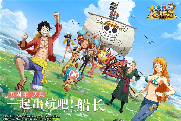 航海王燃烧意志2.0测试服游戏截图1