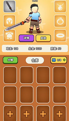 我要爆装备官方版游戏截图4