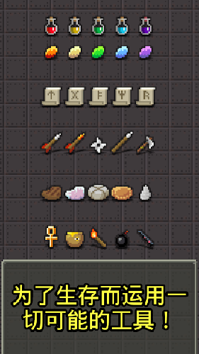 恋恋的像素地牢中文版游戏截图3