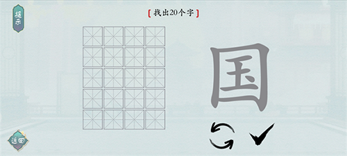 汉字神操作安卓版游戏截图5