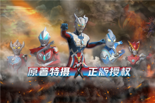 热血奥特曼官方版游戏截图1