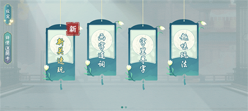 汉字神操作安卓版游戏截图2
