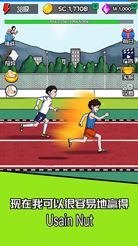 夸父逐日靓仔版游戏截图2