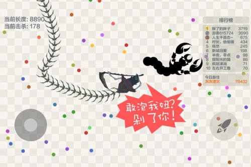 五毒大作战9999999金币版本游戏截图4