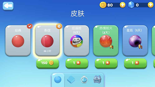 跳跳大作战无限金币版游戏截图5