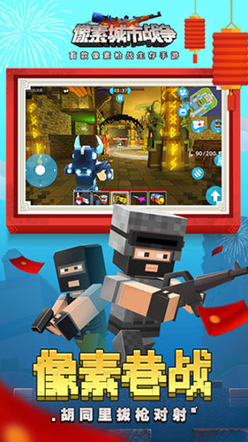 像素城市战争内置修改器版2023游戏截图2