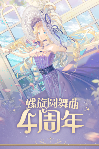 螺旋圆舞曲国际服游戏截图1