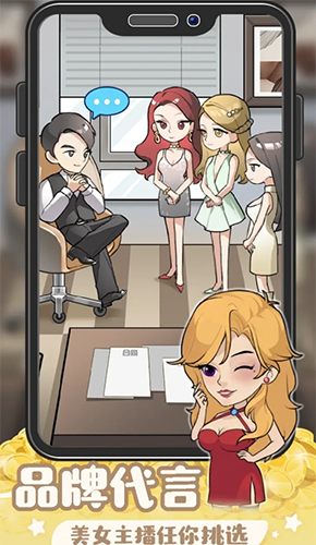 创业播播播无广告版-游戏截图4