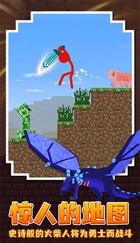 火柴人与工匠手机版-游戏截图4