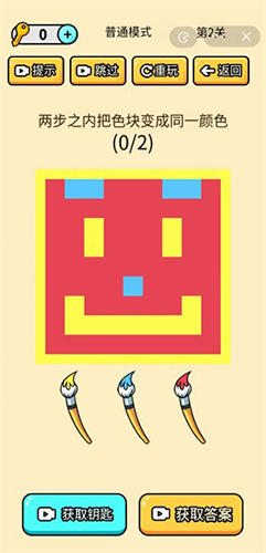 烧脑大乱斗最新版游戏截图1