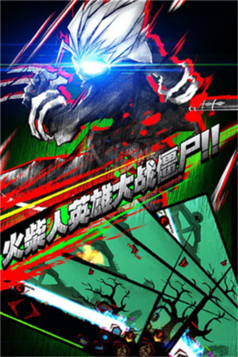 火柴人联盟丧尸破解版技能无CD货币越用越多游戏截图1