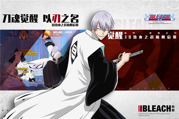 境界斩魂之刃4399版游戏截图3