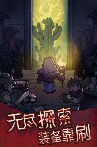 艾尔多战记国际版游戏截图3