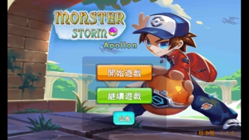 怪兽风暴无限货币版游戏截图1