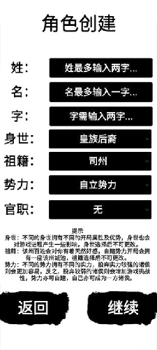 汉末征途兵锋最新版游戏截图2